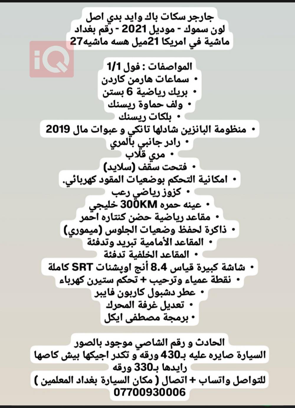 دودج تشارجر